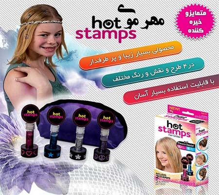 خرید اینترنتی مهر موی هات استمپس Hot stamps