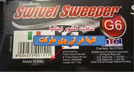 جارو شارژی جدید سویول سویپر G6 Swivel Sweeper جی 6 با هدیه (جاروی شارژی گردان اصل ساخت ایتالیا با ۱ باطری اضافه)