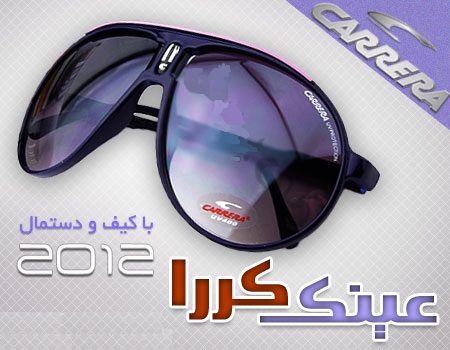 خرید عینک کاررا ۲۰۱۲ ، عینک کررا 2012 ،Carrera 2012 sunglasses