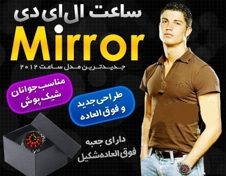 ساعت اسپرت LED Mirror 