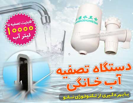 دستگاه تصفیه آب خانگی ارزان با گارانتی با ظرفیت 1000 لیتر در بسته بندی اصلی top well water purifier 