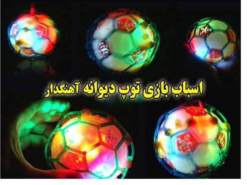 خرید توپ دیوانه چراغ دار و اهنگدار Crazy Ball