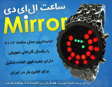 ساعت اسپرت LED Mirror 