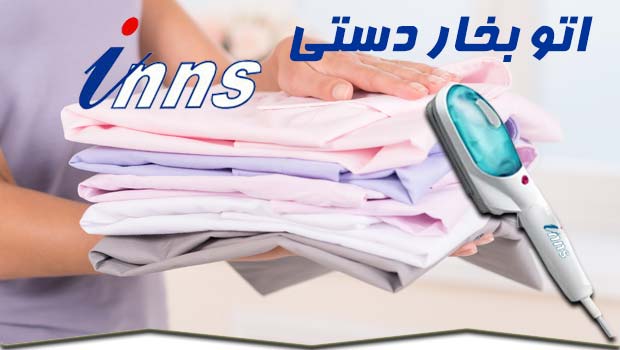 اتو دستی و مسافرتی توبی ، اتو Innsاصل ارزان Inns