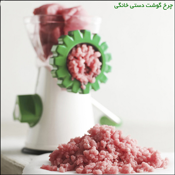 خرید چرخ گوشت دستی اصل ارزان