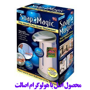 دستگاه صابون ریز اتوماتیک مدل soap magic دیجیتال مجیک سوآپ با ۱۸ ماه گارانتی , صابون مایع ریز,جا صابونی اتوماتیک,جاصابونی مغناطیسی