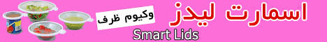 درپوش نگهدارنده مواد غذایی اسمارت لیدز smart lidz,محافظ غذای اسمارت لیدز Smart Lidz