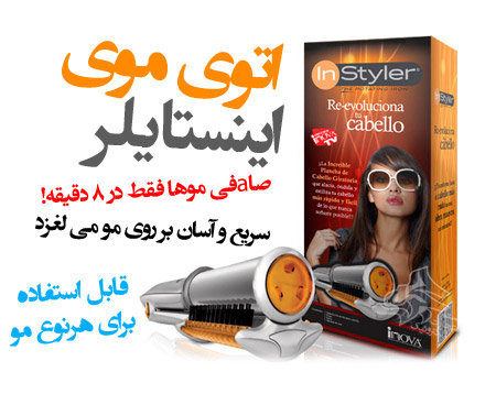 اتو مو دیجیتال اینستایلر اصل آلمانی با اتوی موی چرخشی In Styler 