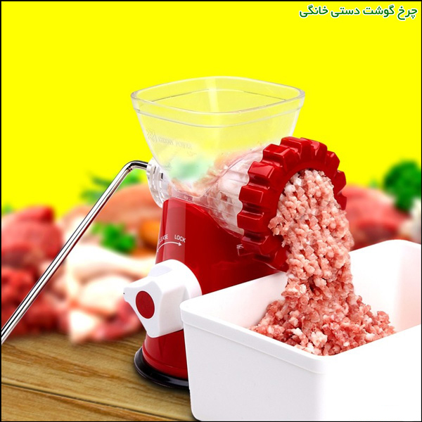 خرید چرخ گوشت دستی اصل ارزان