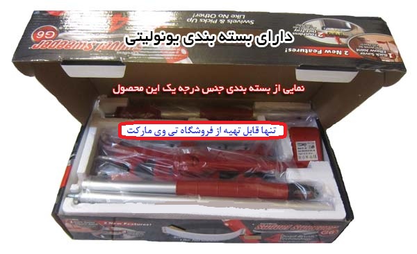 جارو شارژی جدید سویول سویپر G6 Swivel Sweeper جی 6 با هدیه (جاروی شارژی گردان اصل ساخت ایتالیا با ۱ باطری اضافه)