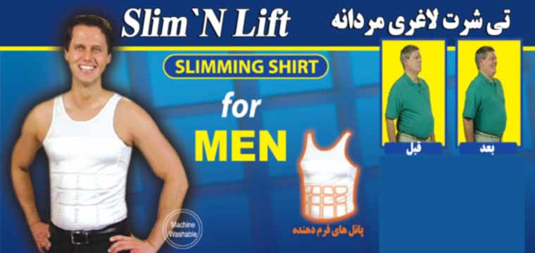 خرید پستی گن یا تیشرت لاغری مردانه-لاغری آقایان