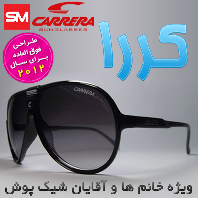 خرید عینک کاررا ۲۰۱۲ ، عینک کررا 2012 ،Carrera 2012 sunglasses