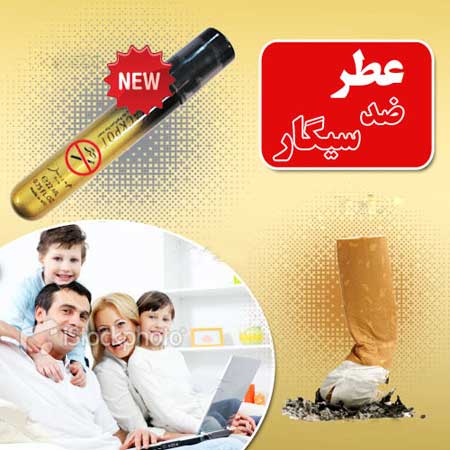 خرید اینترنتی عطر ضد سیگار جکساف jacksof