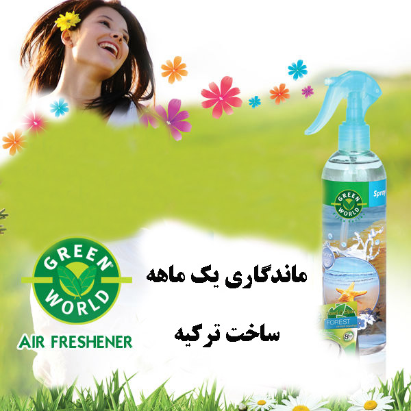 خرید خوشبو کننده مبل و پرده گرین ورلد 350 میلی لیتر اصل ساخت ترکیه green world