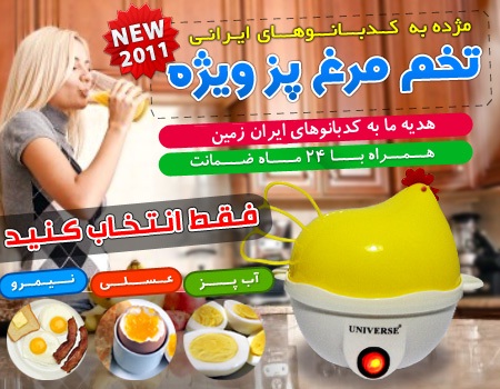 خرید تخم مرغ پز اگ استیمینگ دیوایس Ege Steaming Device, خرید دستگاه تخم مرغ