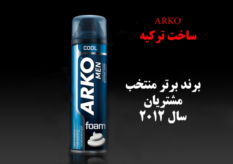 خرید کف اصلاح ARKO فوم اصل 200 میلی لیتر ساخت ترکیه 