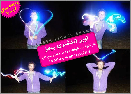 خرید لیزر انگشتری بیمز Beams finger laser