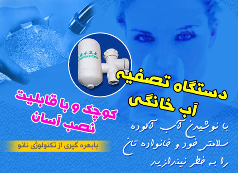 دستگاه تصفیه آب خانگی ارزان با گارانتی با ظرفیت 1000 لیتر در بسته بندی اصلی top well water purifier 