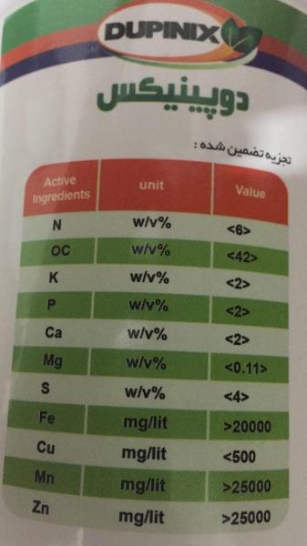 خرید کود آلی و مکمل گیاهی کامل غنی شده دوپینیکس dopinix تقویتی کشاورزی, گیاهان , DUPINIX