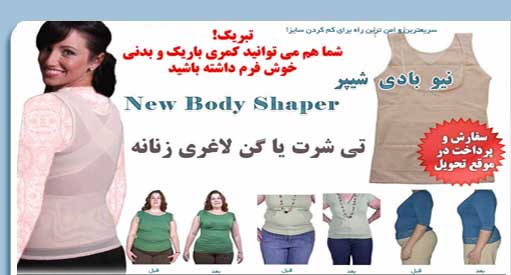 تی شرت یا گن لاغری زنانه نیو بادی شیپر new body shaper اصل