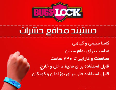 مچبند دافع حشرات BUGS LOCK , دستبند دافع حشرات