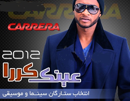 خرید عینک کاررا ۲۰۱۲ ، عینک کررا 2012 ،Carrera 2012 sunglasses