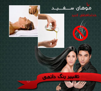 کرم رفع سفیدی مو استراتژی 4 استیپ ساخت آمریکا