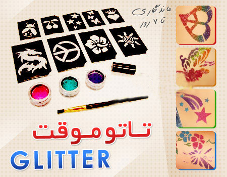 تاتو موقت Glitter