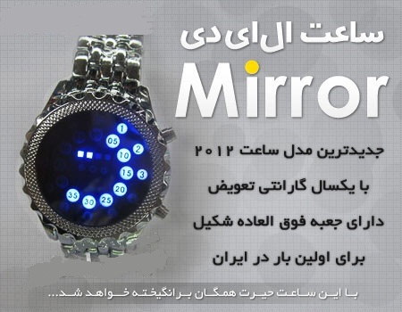 ساعت اسپرت LED Mirror 