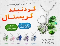 گردنبند کریستال