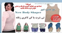 تی شرت یا گن لاغری زنانه نیو بادی شیپر new body shaper اصل