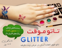 تاتو موقت Glitter