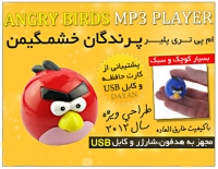  ام پی تری پلیر پرندگان خشمگین - Angry Birds