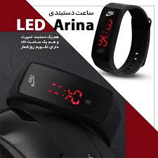 ساعت دستبندی LED Arina اسپرت